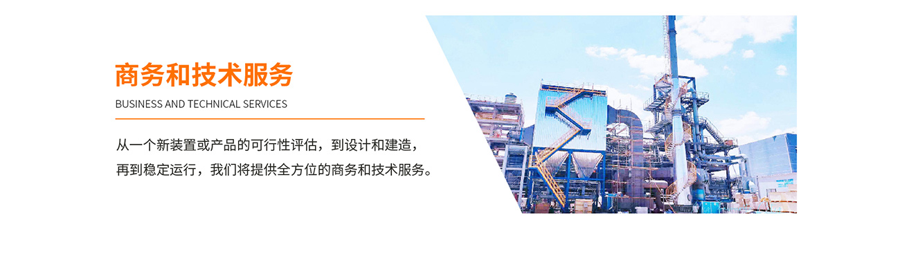 超低氮燃燒技術(shù)、 富氧純氧燃燒工程技術(shù)、 廢液廢氣焚燒工程技術(shù)、 工業(yè)廢氣VOCs綜合治理技術(shù)、 火炬氣回收及工業(yè)火炬技術(shù)、 點(diǎn)火及摻燒技術(shù)、